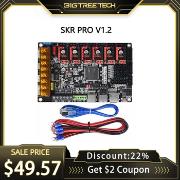 BIGTREETECH SKR PRO V1.2 32-битная материнская плата 3D-принтеры Запчасти TMC2208 TMC2209 TMC2130 SPI MKS GEN L RAMPS 1,4 SKR V1.4 Skr2 Kossel