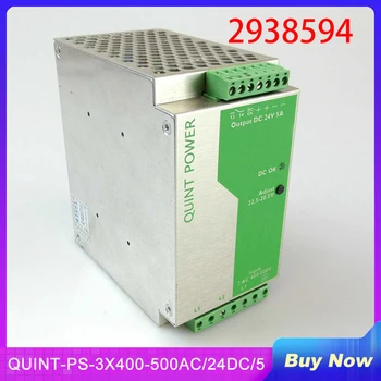 QUINT-PS-3X400-500AC/24DC/5 КВТ МОЩНОСТИ 24 В постоянного тока/5A Для импульсного источника питания Phoenix 2938594