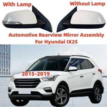 Автомобильное зеркало заднего вида в сборе для Hyundai IX25 2015 2016 2017 2018 2019