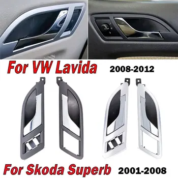 Для Volkswagen VW Lavida 2008-2012 Для Skoda Superb 2001-2008 Внутренняя дверная ручка Автомобиля Внутренний ключ Аксессуары для интерьера Автомобиля