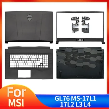 Новый Оригинальный Чехол Для Ноутбука MSI GL76 MS-17L1 Серии MS-17L2 с ЖК-дисплеем Задняя крышка Передняя Рамка Подставка для Рук Нижний Корпус Верхняя Крышка