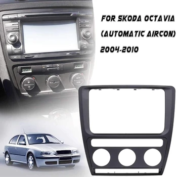 Панель радио, приборная панель, лицевая панель, рамка 2 Din, рамка для установки стерео, лицевая отделка Skoda Octavia (автоматический кондиционер) 2004-2010